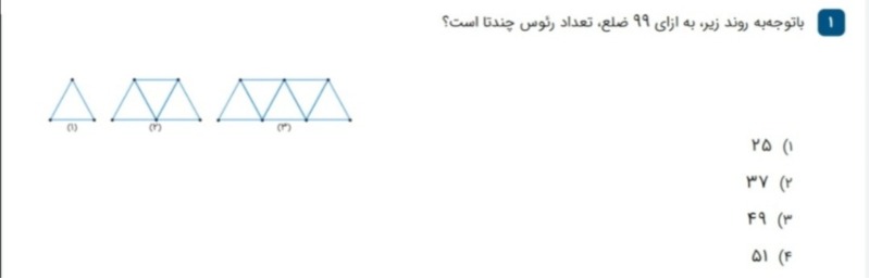 دریافت سوال 1