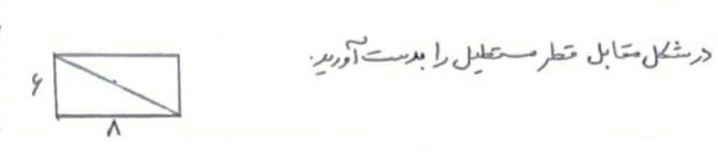 دریافت سوال 2