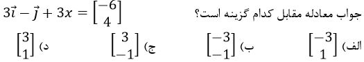 دریافت سوال 12