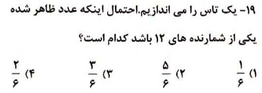 دریافت سوال 19