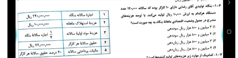 دریافت سوال 7