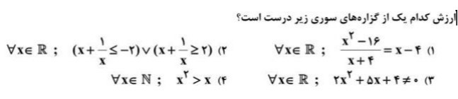 دریافت سوال 13