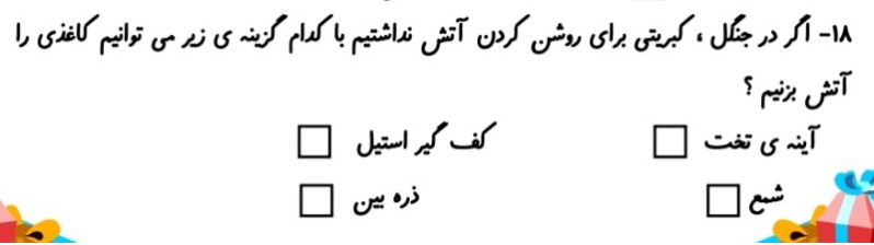 دریافت سوال 18