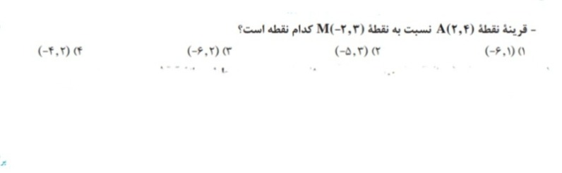 دریافت سوال 4