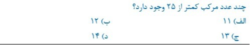 دریافت سوال 7