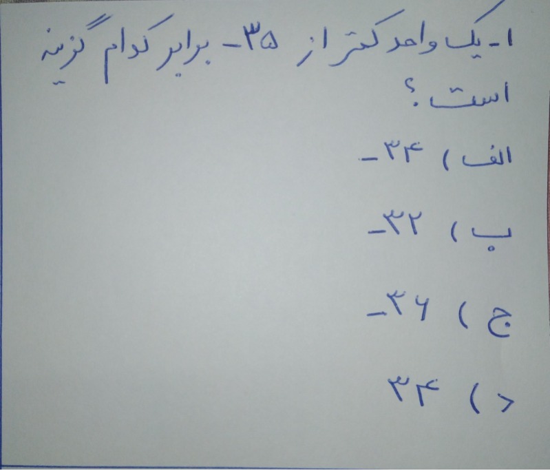 دریافت سوال 1