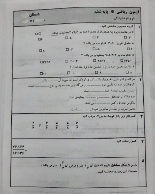 دریافت سوال 1