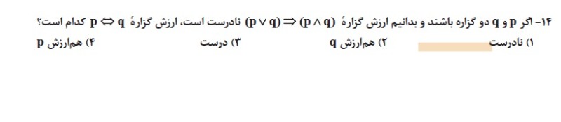 دریافت سوال 14