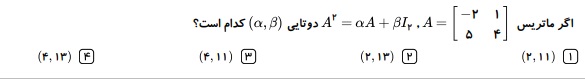 دریافت سوال 50