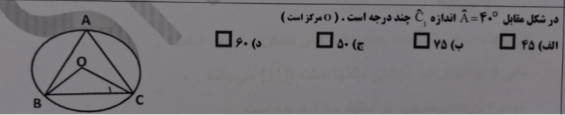 دریافت سوال 20