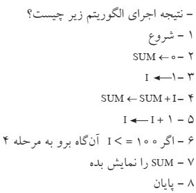 دریافت سوال