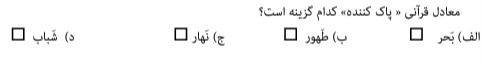 دریافت سوال 20