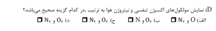 دریافت سوال 12