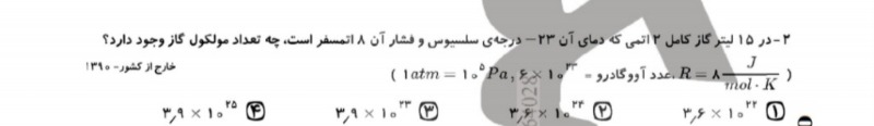 دریافت سوال 5