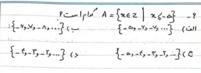 دریافت سوال 6