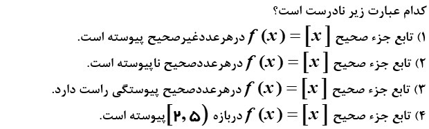 دریافت سوال 9