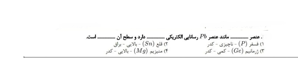 دریافت سوال 12