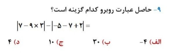 دریافت سوال 7