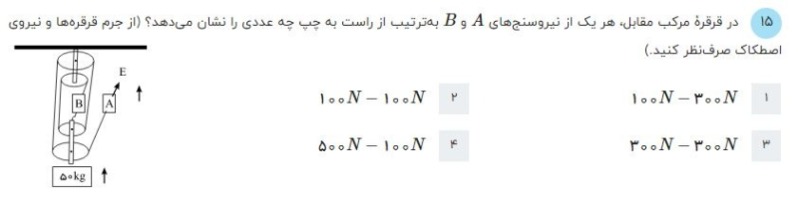 دریافت سوال 15