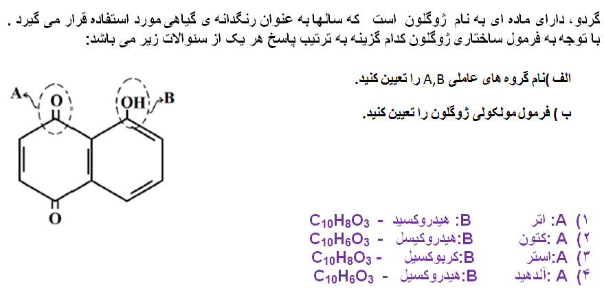 دریافت سوال 20