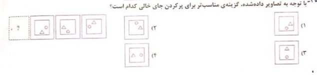 دریافت سوال 15