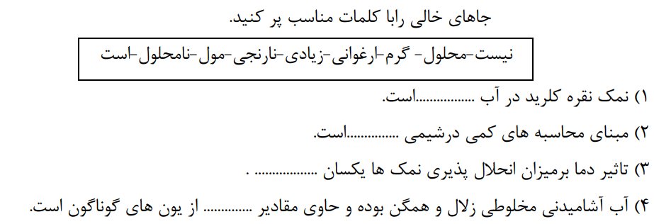 دریافت سوال 5