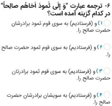 دریافت سوال 6