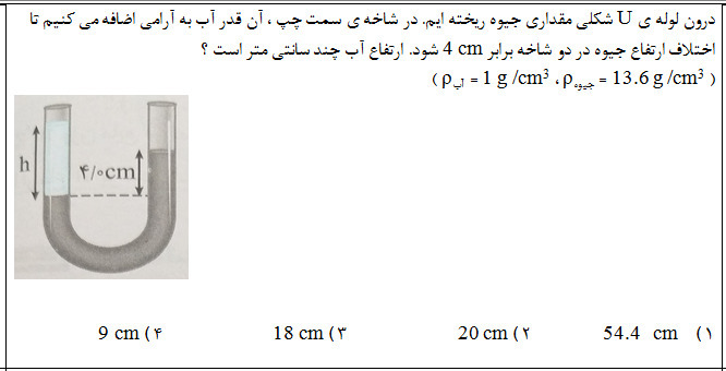 دریافت سوال 5