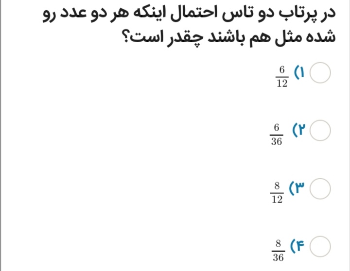 دریافت سوال 6