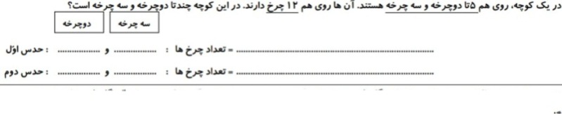 دریافت سوال 4