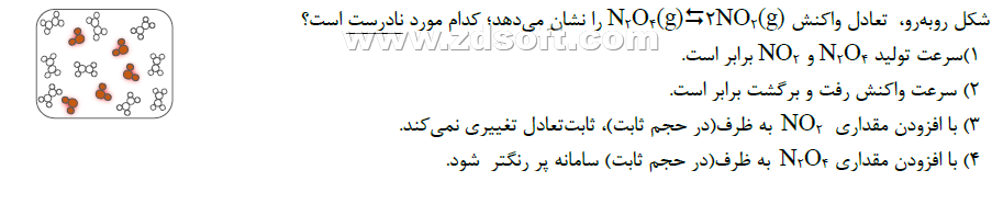 دریافت سوال 12