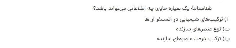 دریافت سوال 5