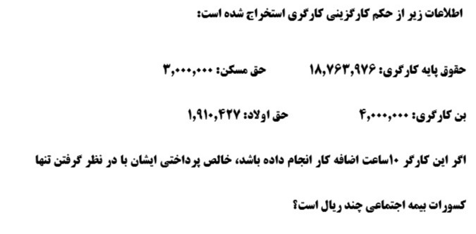 دریافت سوال 13