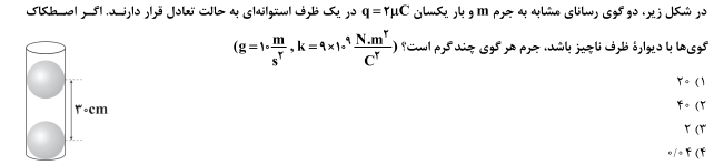 دریافت سوال 18