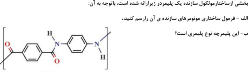 دریافت سوال 3
