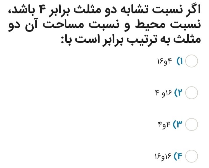 دریافت سوال 5