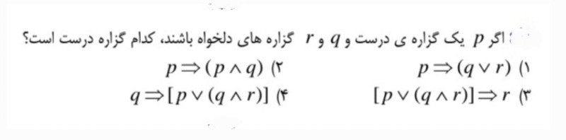 دریافت سوال 7