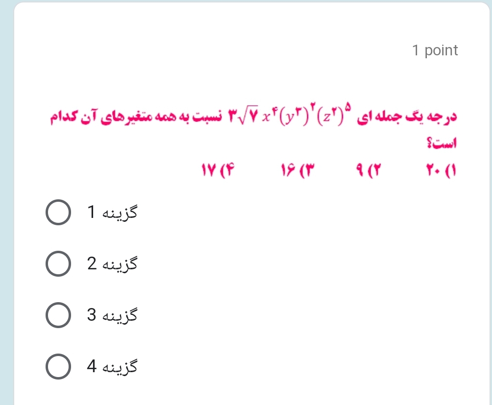 دریافت سوال 24