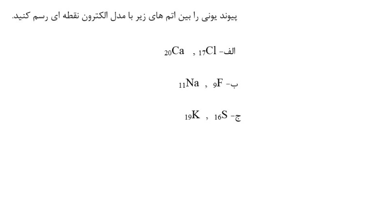 دریافت سوال 7