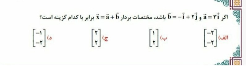 دریافت سوال 6