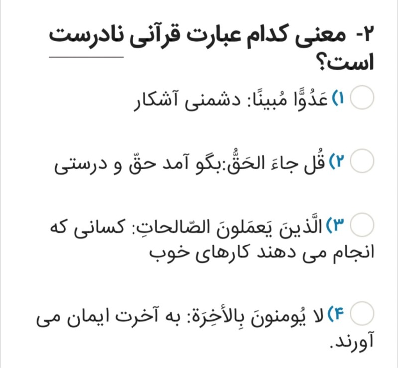 دریافت سوال 2