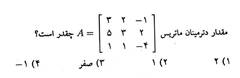 دریافت سوال 5