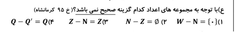 دریافت سوال 9