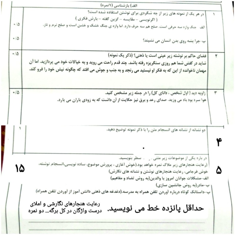 دریافت سوال