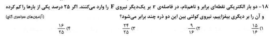 دریافت سوال 4