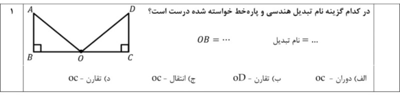 دریافت سوال 13