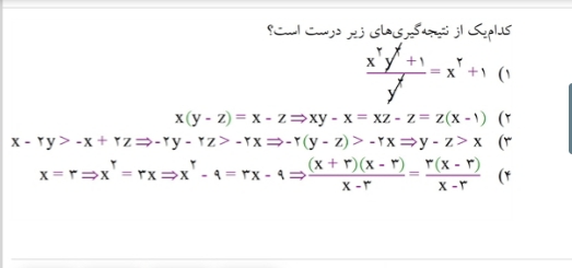 دریافت سوال 11