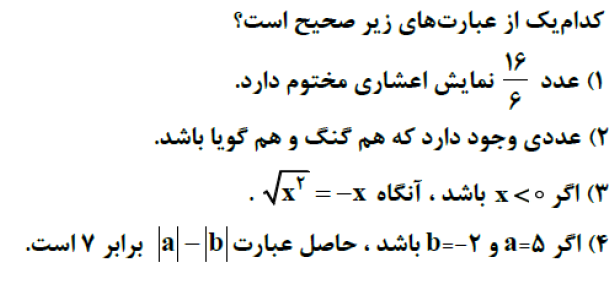 دریافت سوال 7