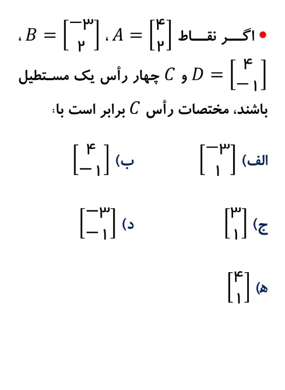 دریافت سوال 16