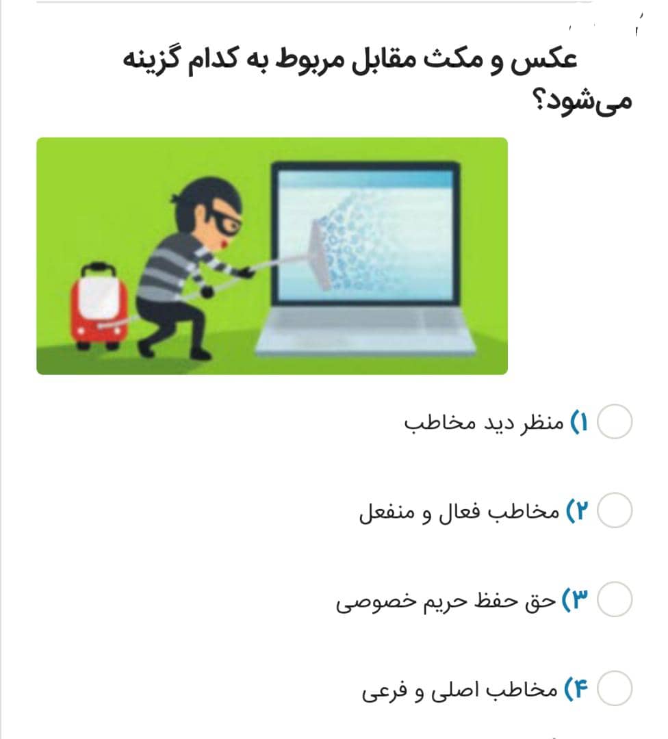 دریافت سوال 30